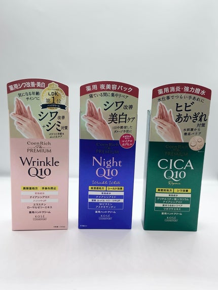 コエンリッチ ザ プレミアム 薬用リンクルホワイト ハンドクリーム/コエンリッチQ10/ハンドクリームを使ったクチコミ(8枚目)