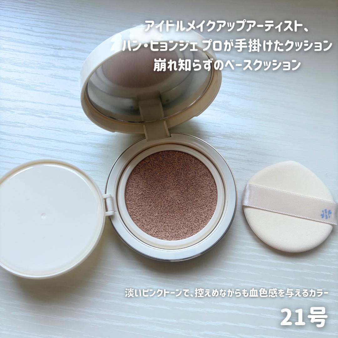 Pro Melt Lip Balm/#HANHYUNJAE/リップバームを使ったクチコミ（2枚目）