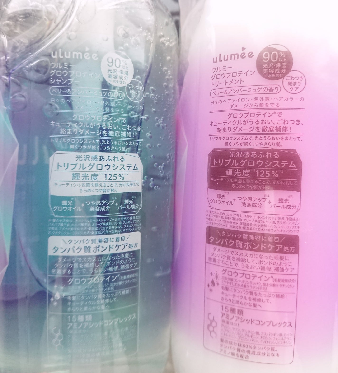 グロウプロテイン シャンプー/トリートメント/ulumee/市販シャンプーを使ったクチコミ(2枚目)