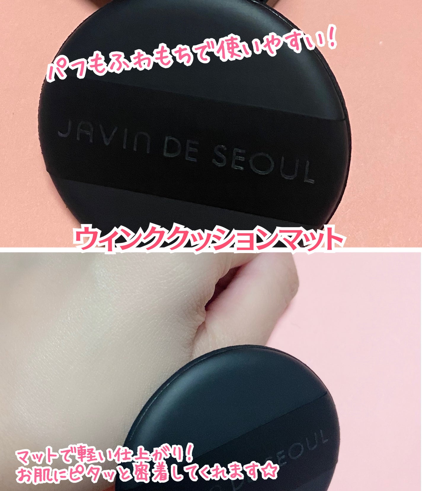 ウインククッショングローポケット/Javin De Seoul/クッションファンデーションを使ったクチコミ(3枚目)