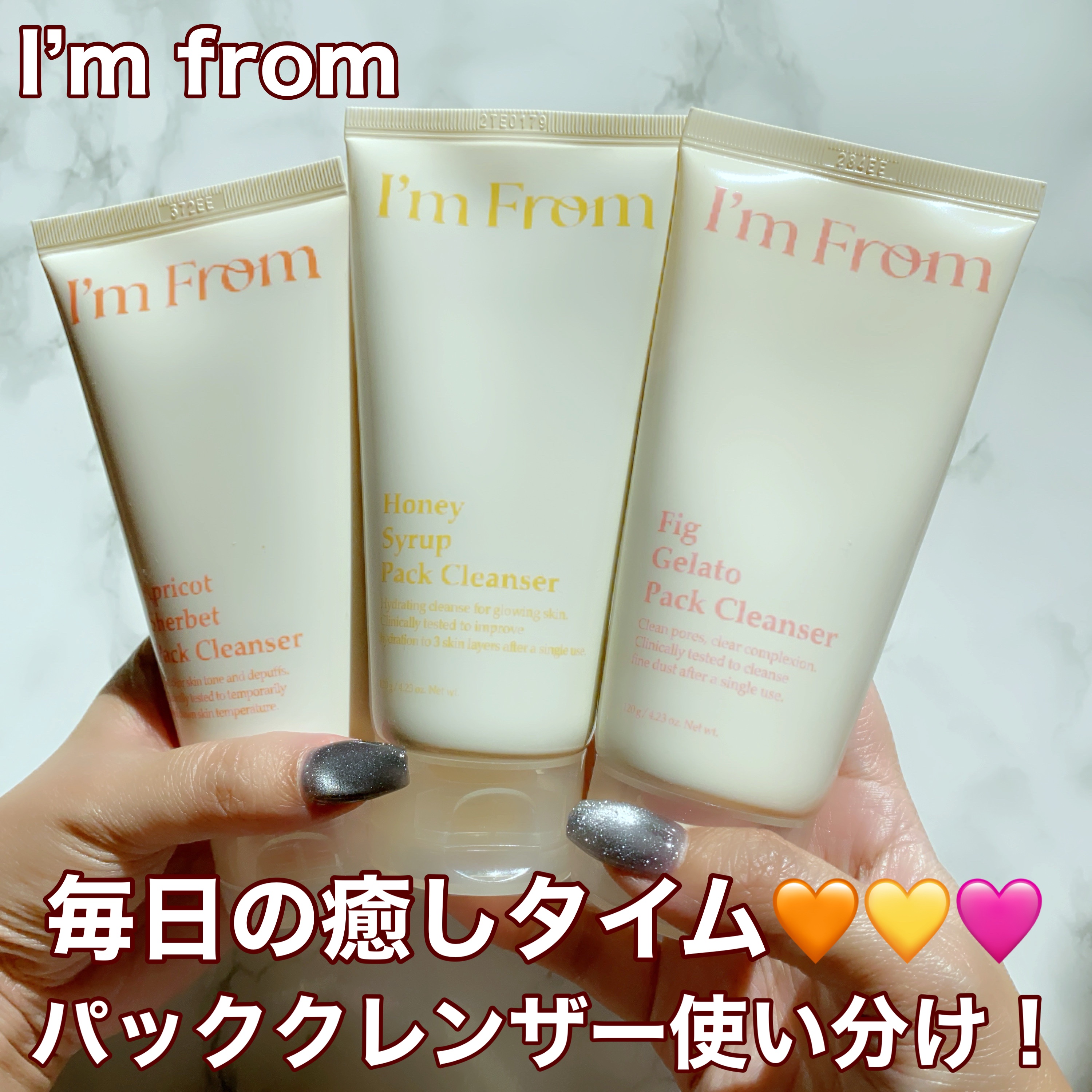 フィグジェラートパッククレンザー/I'm from/洗顔フォームを使ったクチコミ（1枚目）