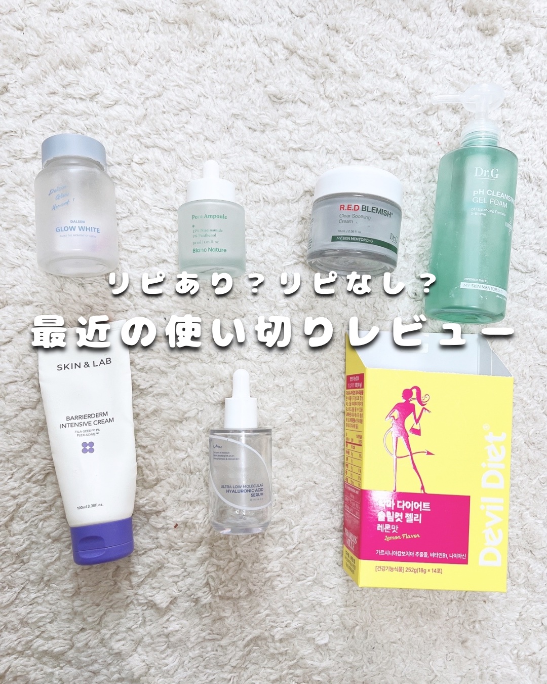 弱酸性クレンジングジェルフォーム/Dr.G/その他洗顔料を使ったクチコミ（1枚目）