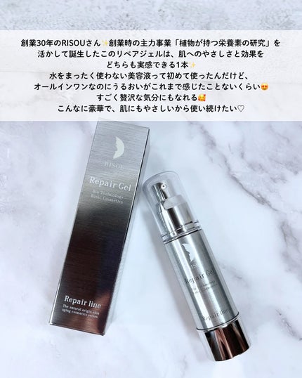 リペアジェル/リソウコーポレーション/美容液を使ったクチコミ(6枚目)
