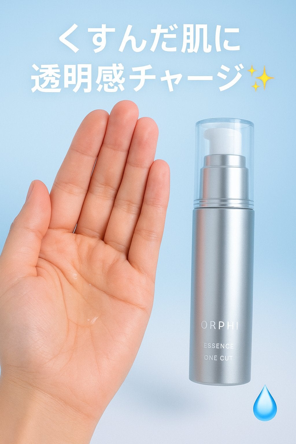 アドバンスド ブライトニング セラム/オルビス/美容液を使ったクチコミ(1枚目)