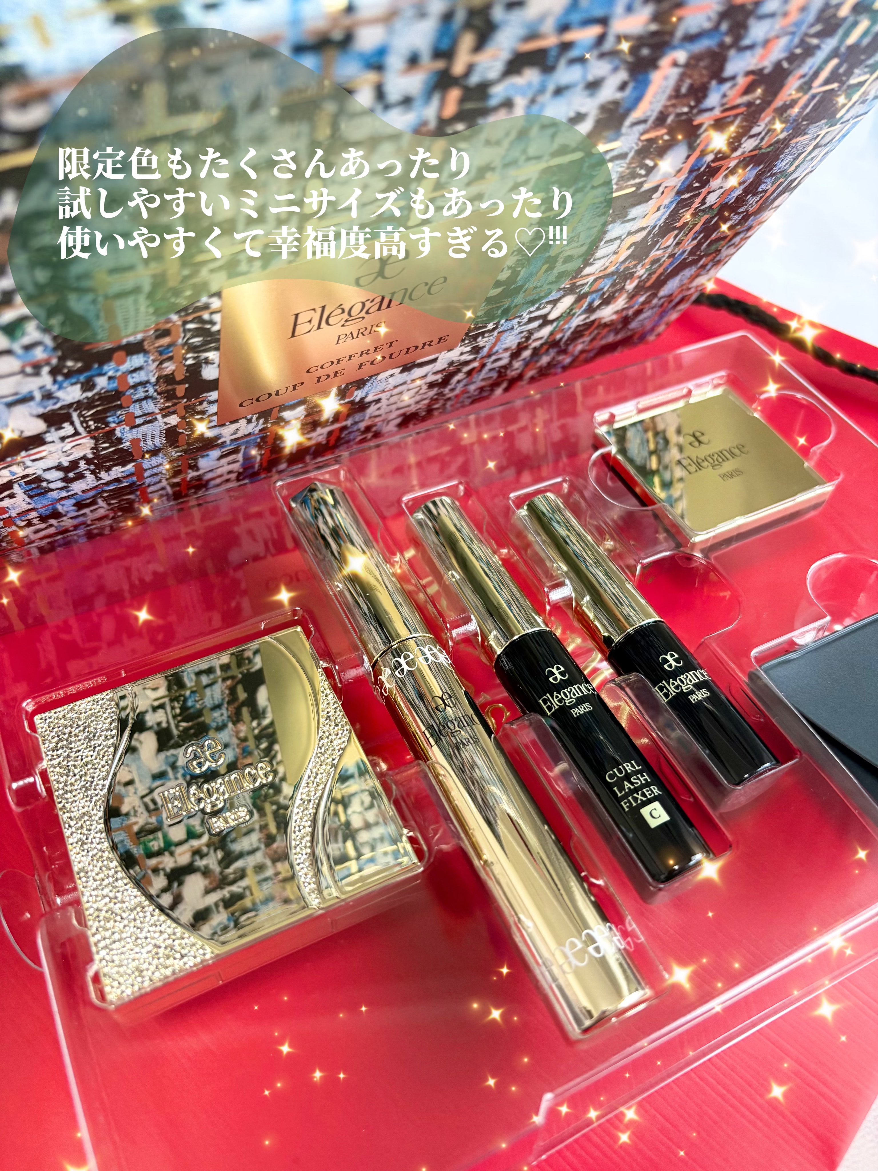 エレガンス コフレ クードゥフードル｜エレガンスの効果に関する口コミ