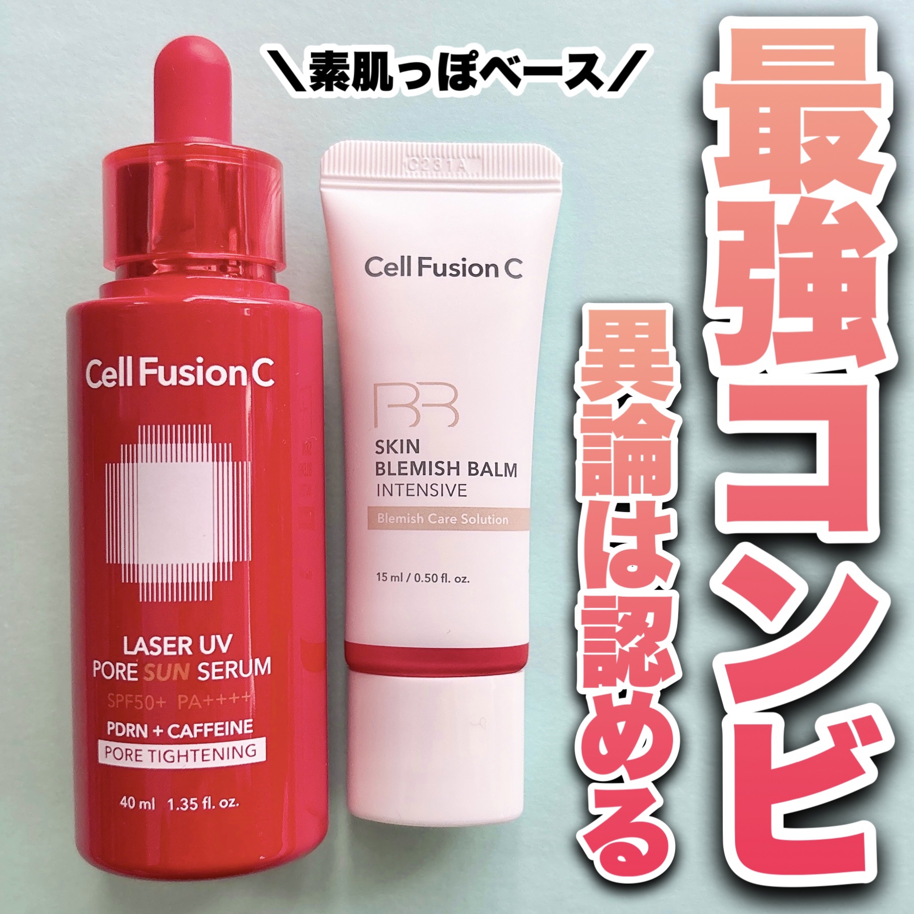 スキンブレミッシュバームインテンシブ/Cell Fusion C(セルフュージョンシー)/BBクリームを使ったクチコミ（1枚目）