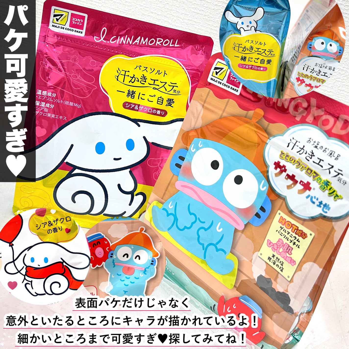 汗かきエステ気分 サウナ心地/マックス/無機塩系入浴剤を使ったクチコミ(7枚目)