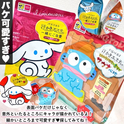 汗かきエステ気分 サウナ心地/マックス/無機塩系入浴剤を使ったクチコミ(7枚目)
