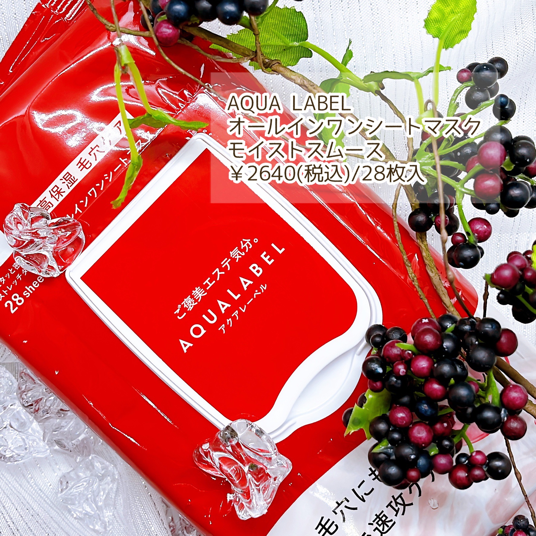 オールインワンシートマスク (モイストスムース)/アクアレーベル/シートマスク・パックを使ったクチコミ（2枚目）