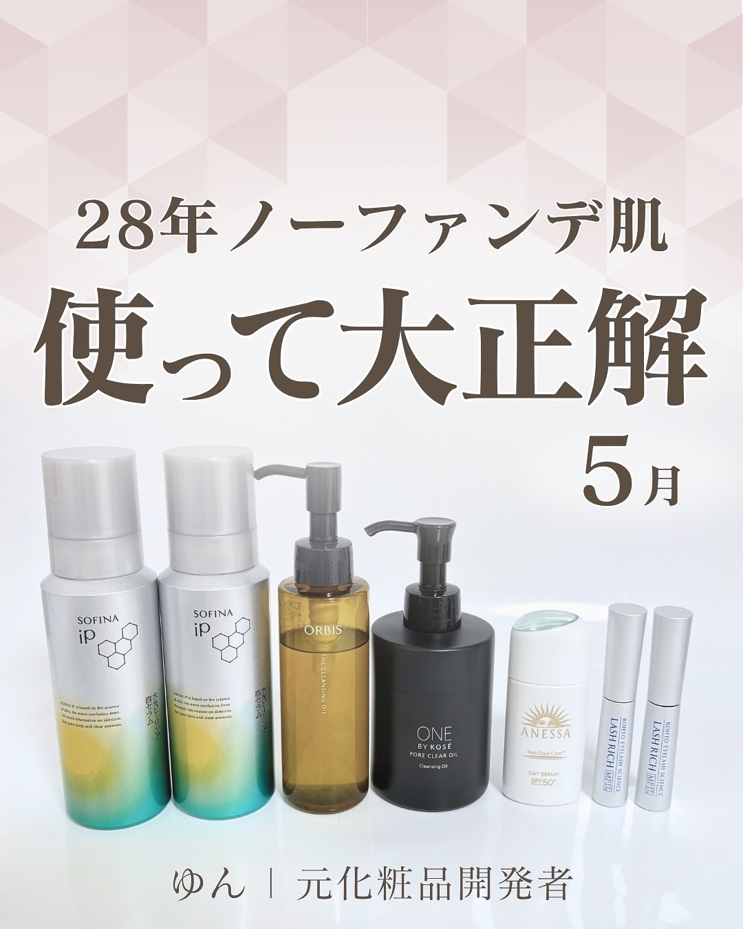 オルビス ザ クレンジング オイル/オルビス/オイルクレンジングを使ったクチコミ（1枚目）