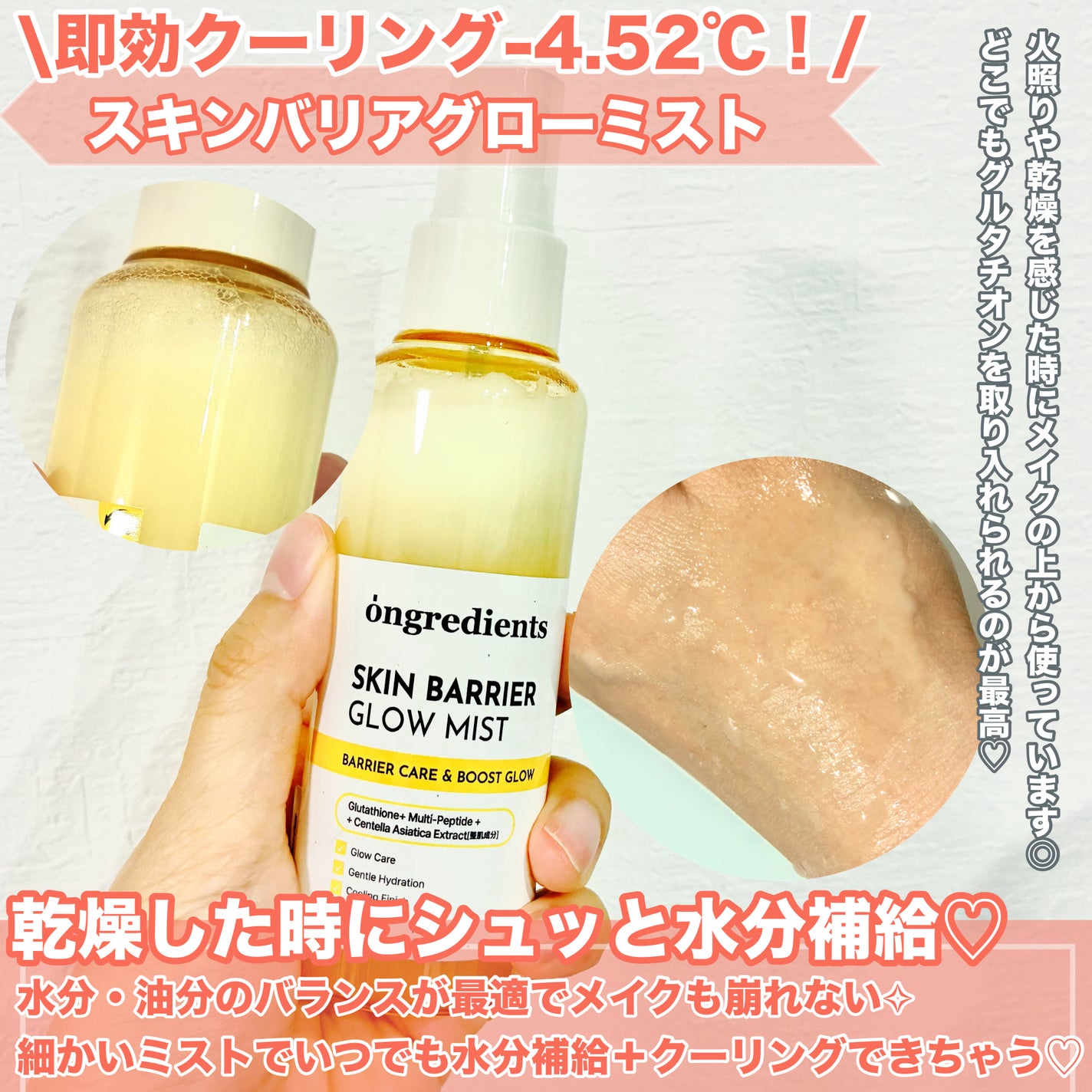 オングリディエンツ スキンバリアグローセラム/Ongredients/美容液を使ったクチコミ(4枚目)