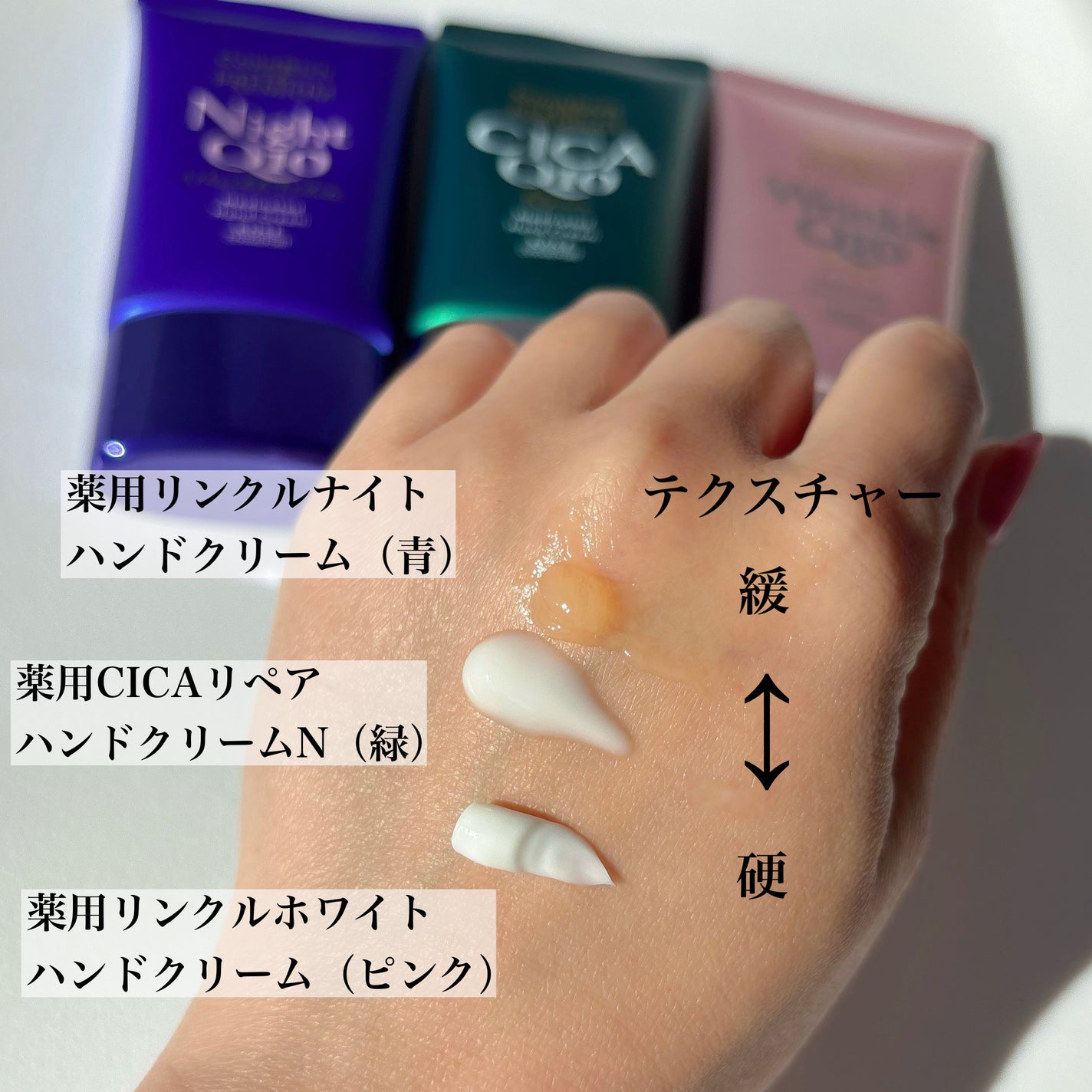 コエンリッチ ザ プレミアム 薬用リンクルホワイト ハンドクリーム/コエンリッチQ10/ハンドクリームを使ったクチコミ(3枚目)