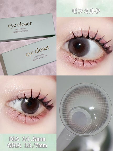 eye closet 1DAY/EYE CLOSET/ワンデー(1DAY)カラコンを使ったクチコミ(4枚目)