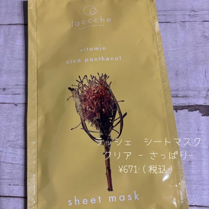 Lacccheシートマスク クリア(さっぱり)/laccche/シートマスク・パックを使ったクチコミ(2枚目)