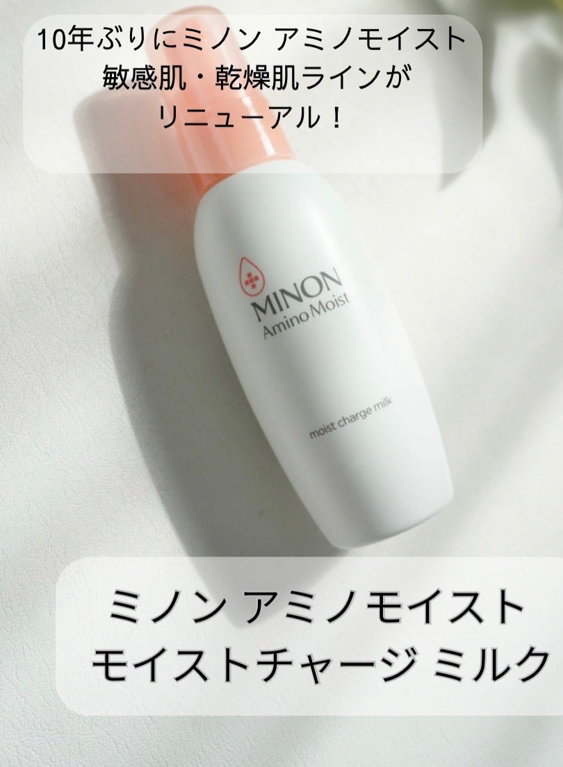 ミノン アミノモイスト モイストチャージ ミルク/ミノン/乳液を使ったクチコミ(1枚目)