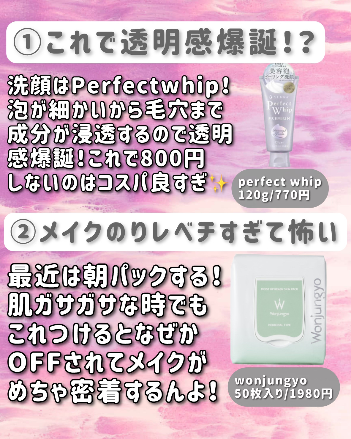 薬用しみ対策 美白乳液【医薬部外品】/メラノCC/乳液を使ったクチコミ（2枚目）