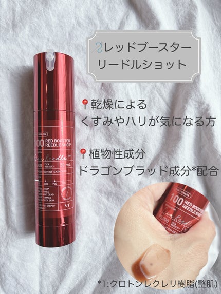 ハイドロップリードルショット100hL/VT/美容液を使ったクチコミ(4枚目)