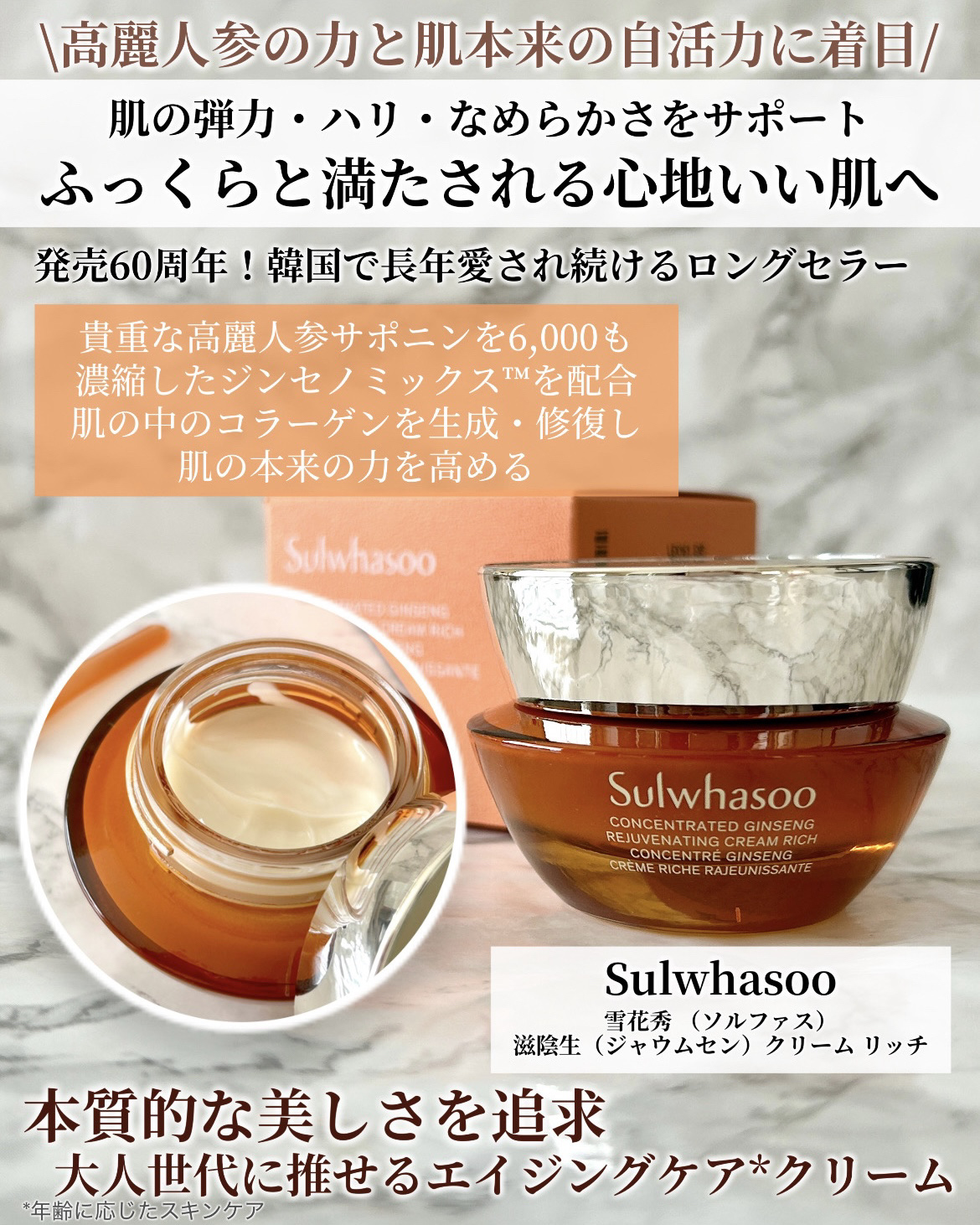 滋陰生 クリーム / 滋陰生 クリームリッチ/Sulwhasoo/フェイスクリームを使ったクチコミ（2枚目）