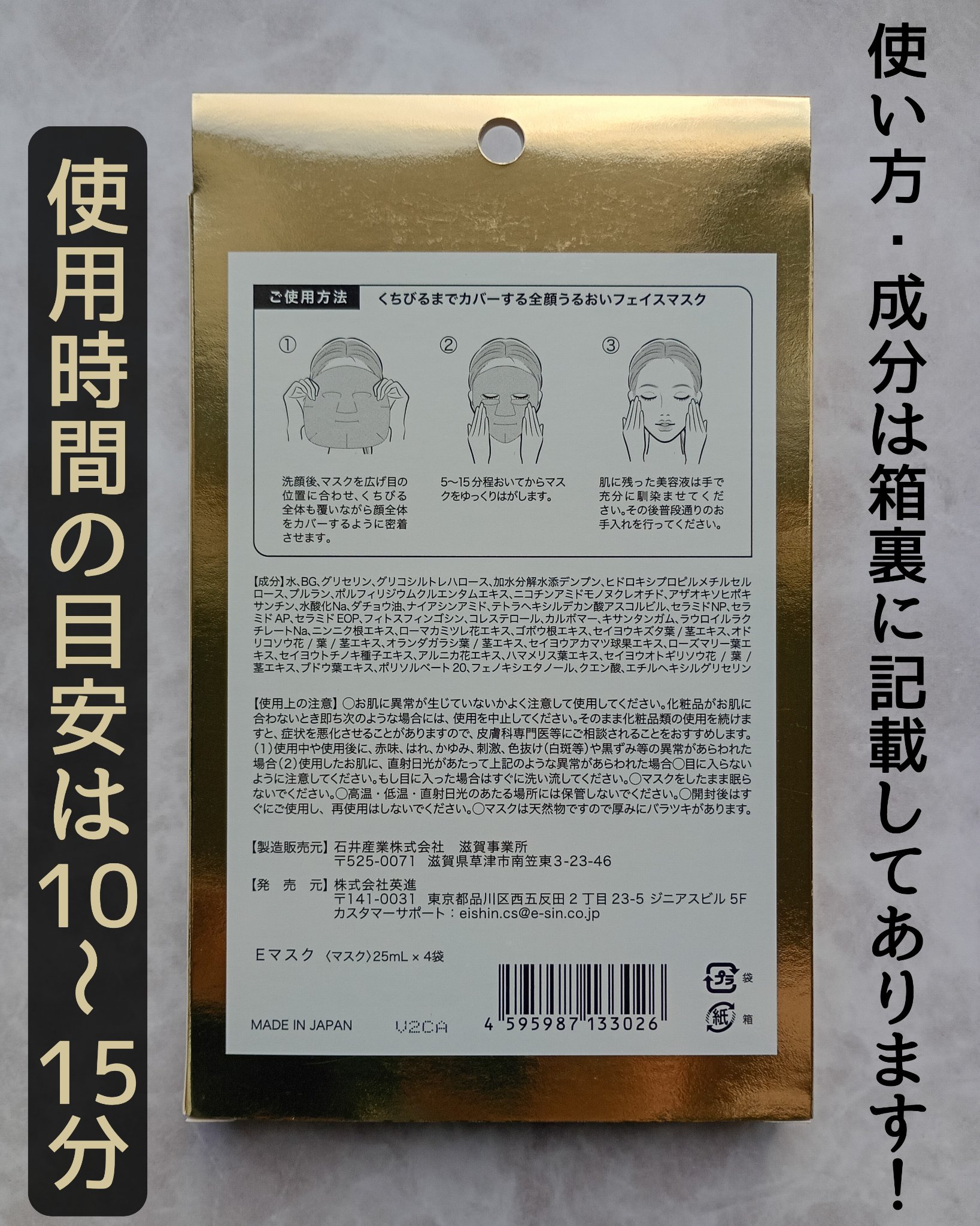 BOOSTER OIL AGING CARE MASK/DJEDNEL/シートマスク・パックを使ったクチコミ（3枚目）