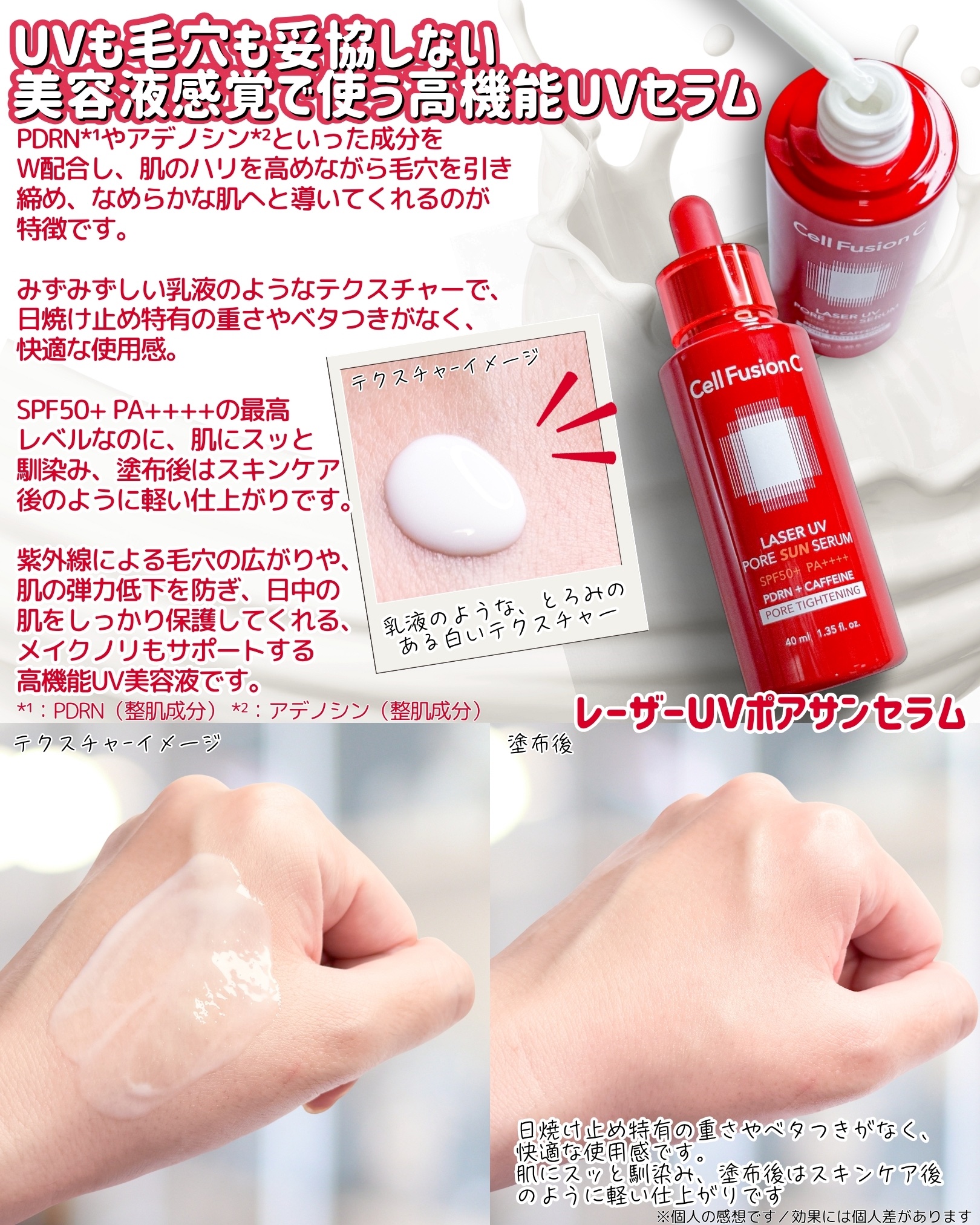 コラーゲンPDRNアンプル/Cell Fusion C(セルフュージョンシー)/美容液を使ったクチコミ（2枚目）