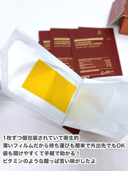 ヨエスターGLTダイレクトウルトラX/ESTHER FORMULA/美容サプリメントを使ったクチコミ(4枚目)