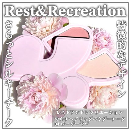 マルチペアリングパウダーチーク/Rest & Recreation BEAUTY/パウダーチークを使ったクチコミ(1枚目)