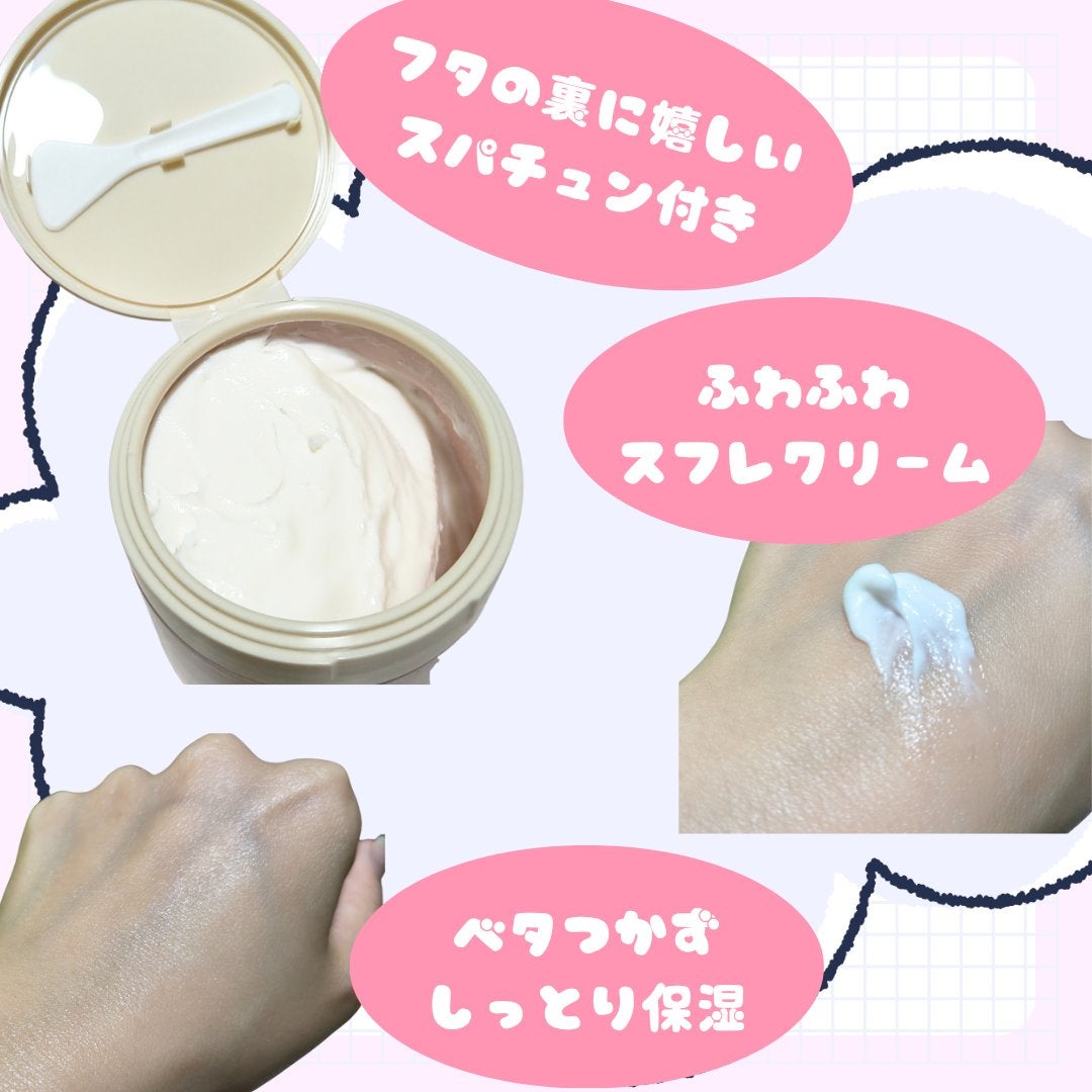 バクチオールスフレボディクリーム/MECHAI/ボディクリームを使ったクチコミ(2枚目)