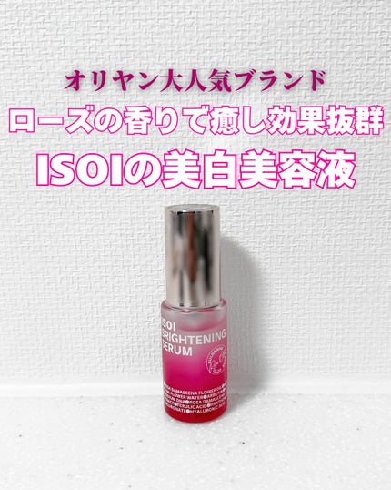 ブライトニングセラム /ISOI/美容液を使ったクチコミ(1枚目)