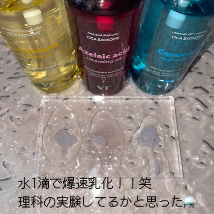 AZケア クレンジングオイル/VT/オイルクレンジングを使ったクチコミ(6枚目)