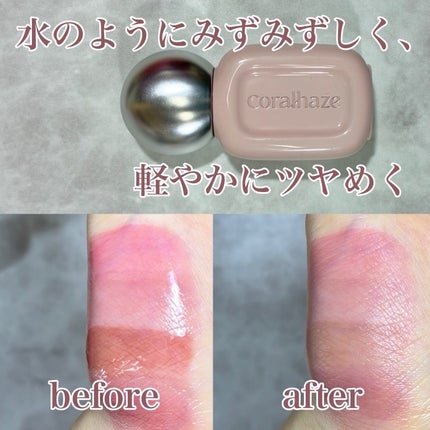 デュー ドロップ ティント/Coralhaze/リップティントを使ったクチコミ(6枚目)