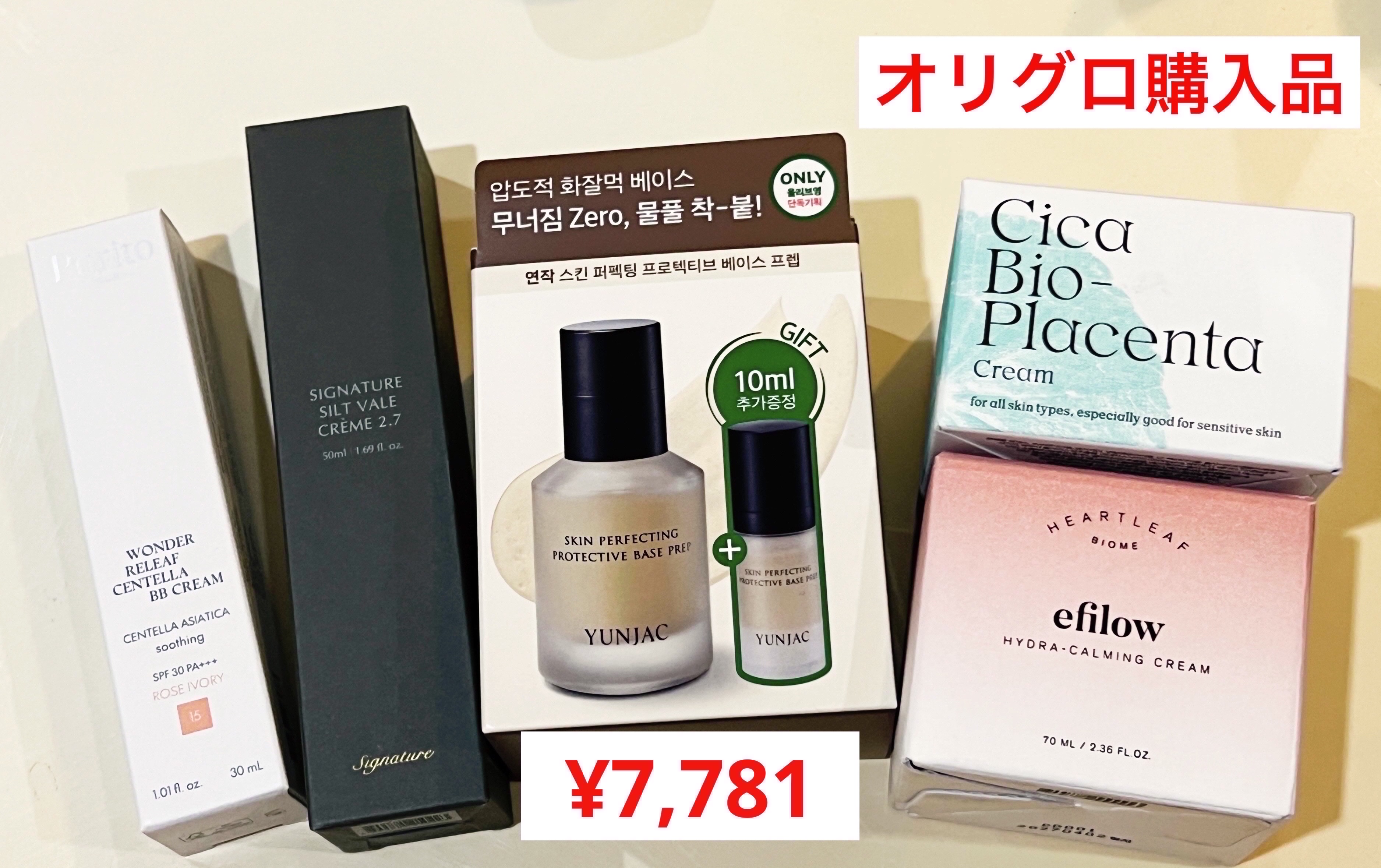 シグネチャーシルトベルクレム2.7/DEMAR3/フェイスクリームを使ったクチコミ（1枚目）