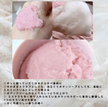 Q+Me スウィート ボム タラソ スクラブ/AGARISM/バスト・ヒップケアを使ったクチコミ(2枚目)