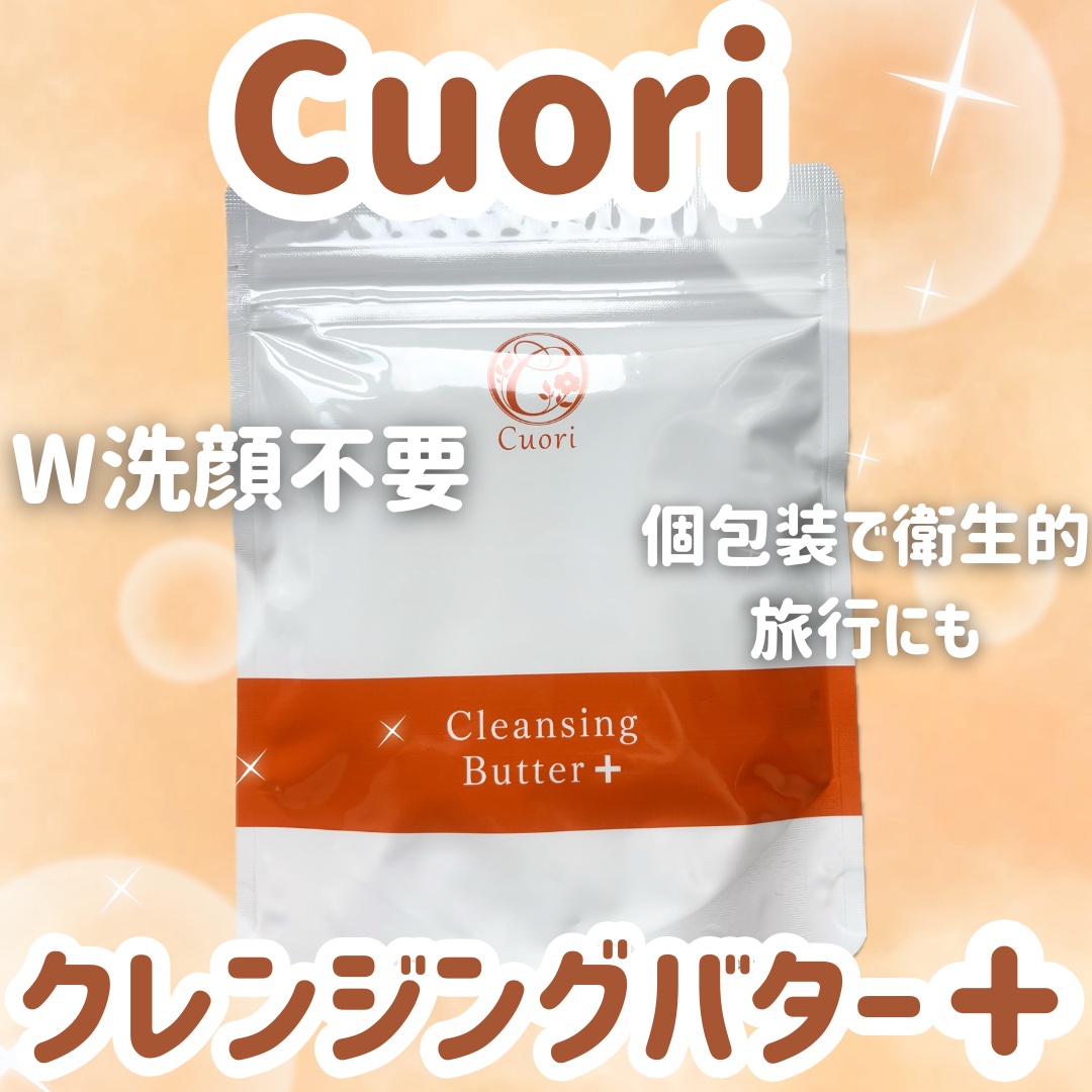 クレンジングバタープラス/クオリ/クレンジングクリームを使ったクチコミ（1枚目）