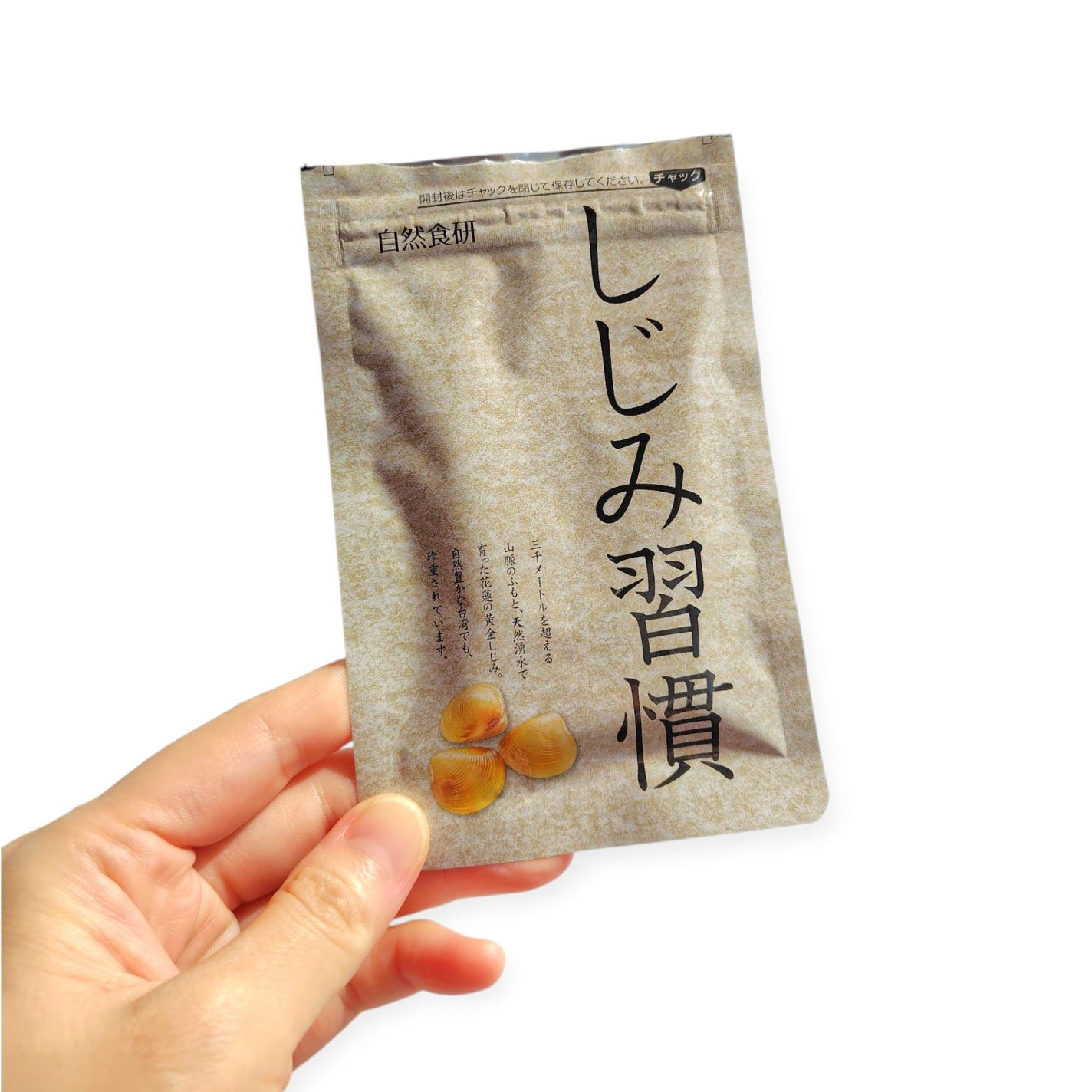 しじみ習慣/自然食研/健康サプリメントを使ったクチコミ(3枚目)