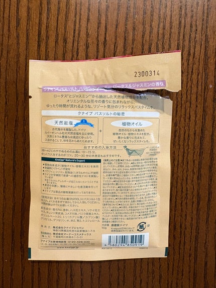 バスソルト ハッピーフォーミー ロータス&ジャスミンの香り/クナイプ/無機塩系入浴剤を使ったクチコミ(2枚目)