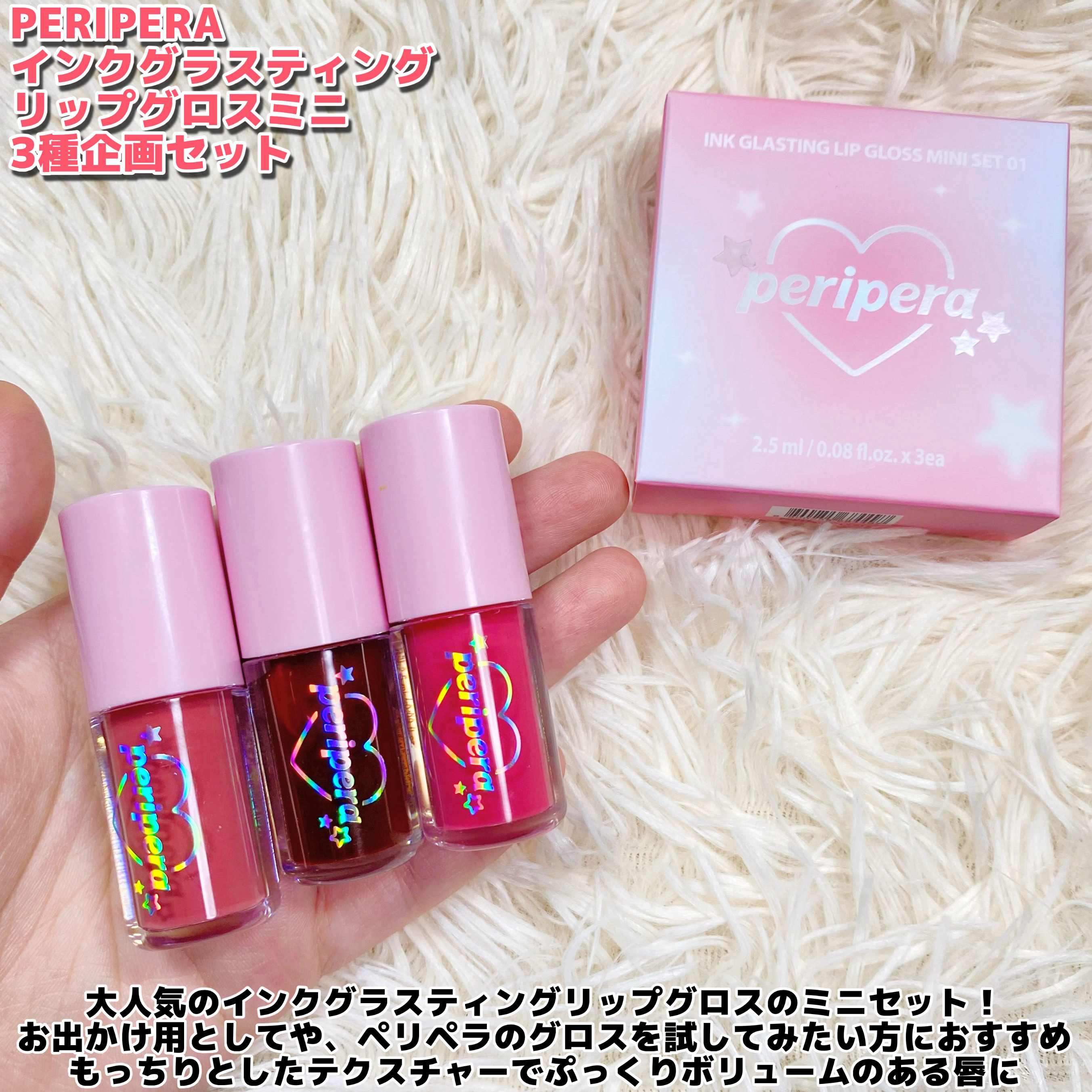 インク グラスティング リップ グロス/PERIPERA/リップグロスを使ったクチコミ（2枚目）