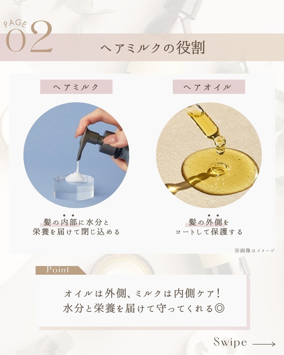 プリュスオー ハイドロミルク/plus eau/ヘアミルクを使ったクチコミ(4枚目)