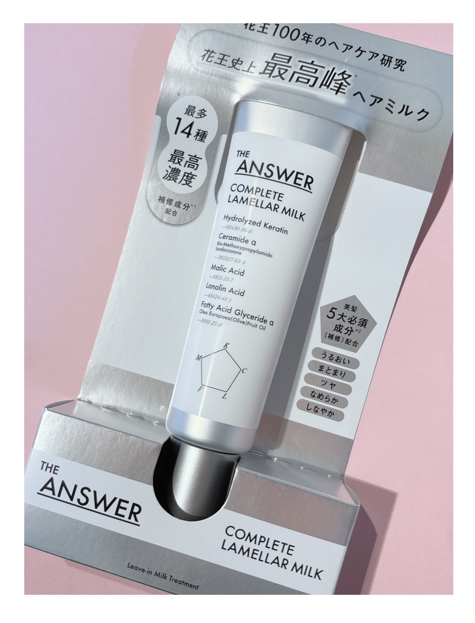 ＼花王史上最高峰ヘアミルク／
THE ANSWER コンプリートラメラミルク
当選し、いただいたよ🫧

乾かす前のひと手間で、
まるでサロン帰りみたいなツヤとまとまり✨
花王独自のラメラプラットフォーム技術で、
髪の内側まで補修してくれる