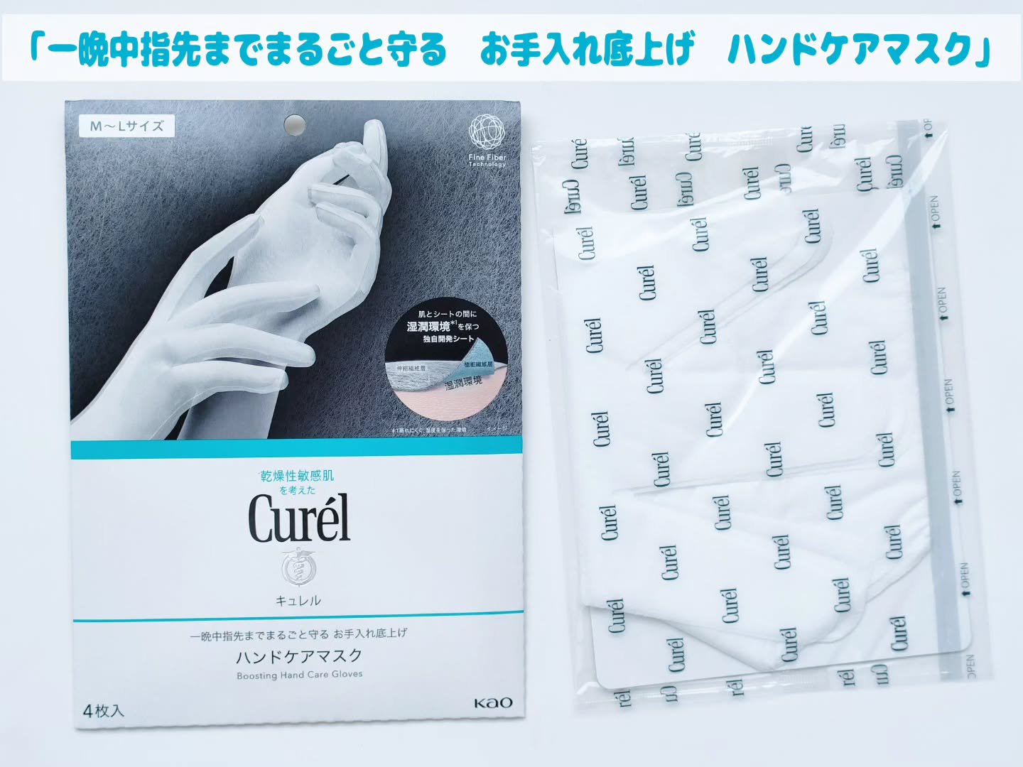 ガサガサかかとをしっとり包む お手入れ底上げ かかとケアマスク/キュレル/レッグ・フットケアを使ったクチコミ（2枚目）