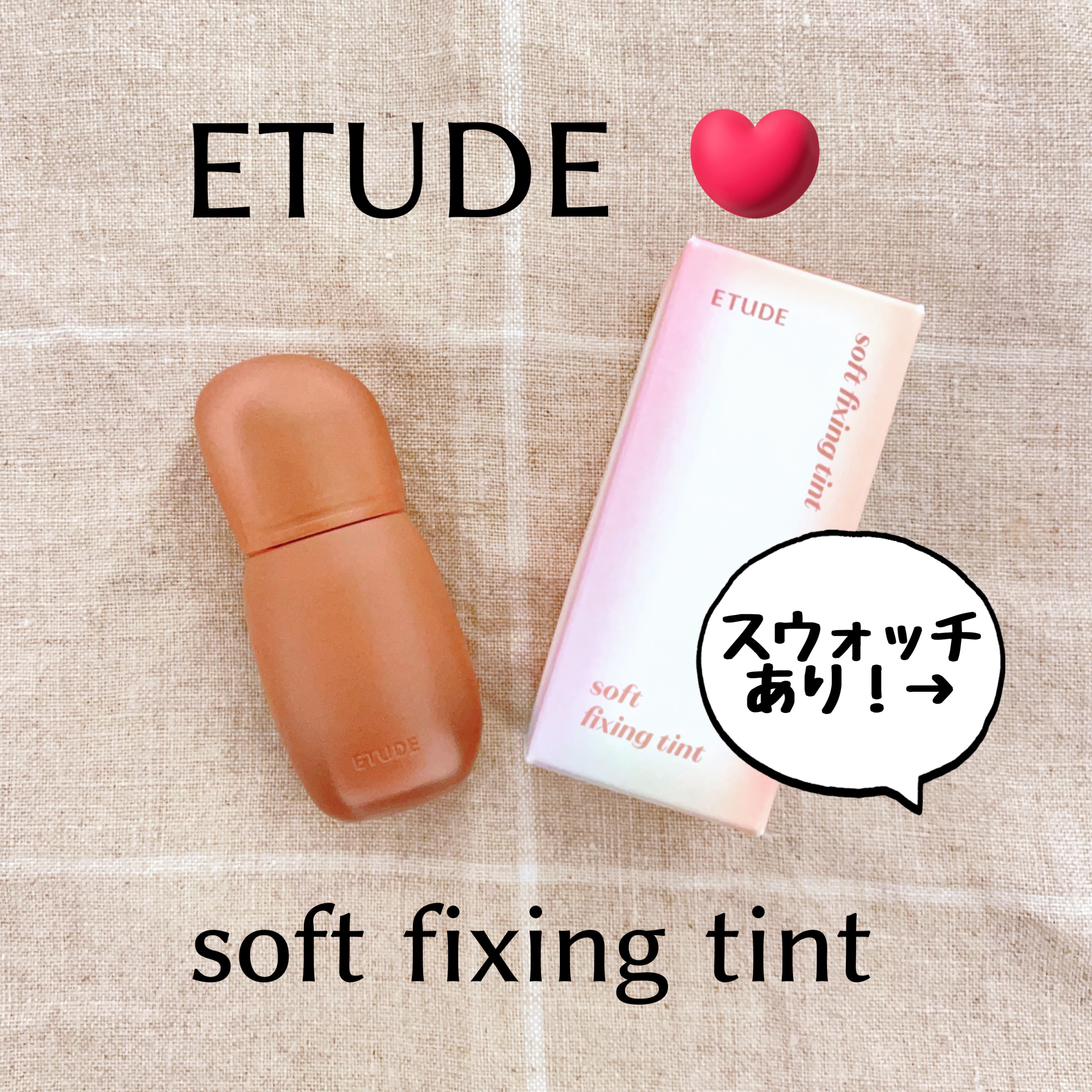 ソフトフィクシングティント/ETUDE/口紅を使ったクチコミ（1枚目）