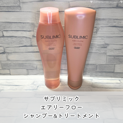 エアリーフロー シャンプー/トリートメント/サブリミック/サロンシャンプーを使ったクチコミ(1枚目)