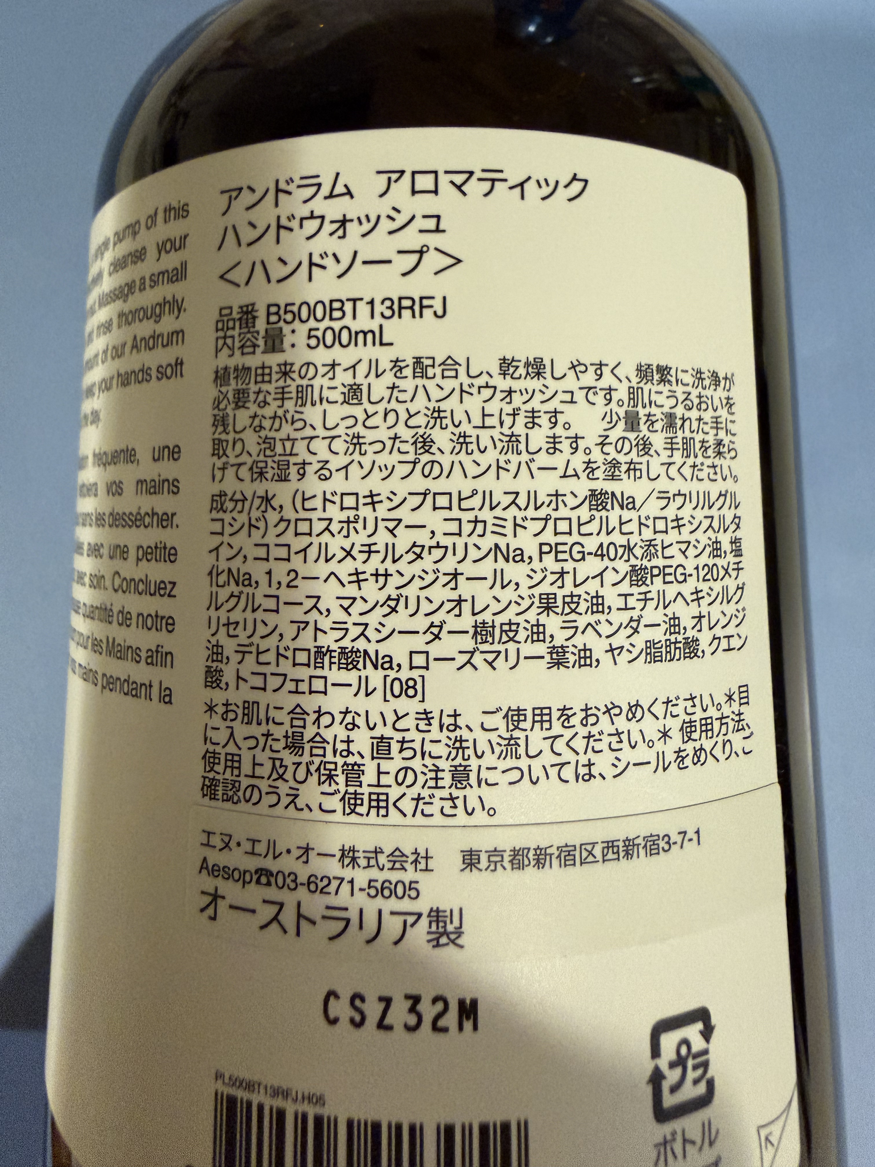 アンドラム アロマティック ハンドウォッシュ/Aesop/ハンドソープを使ったクチコミ（3枚目）
