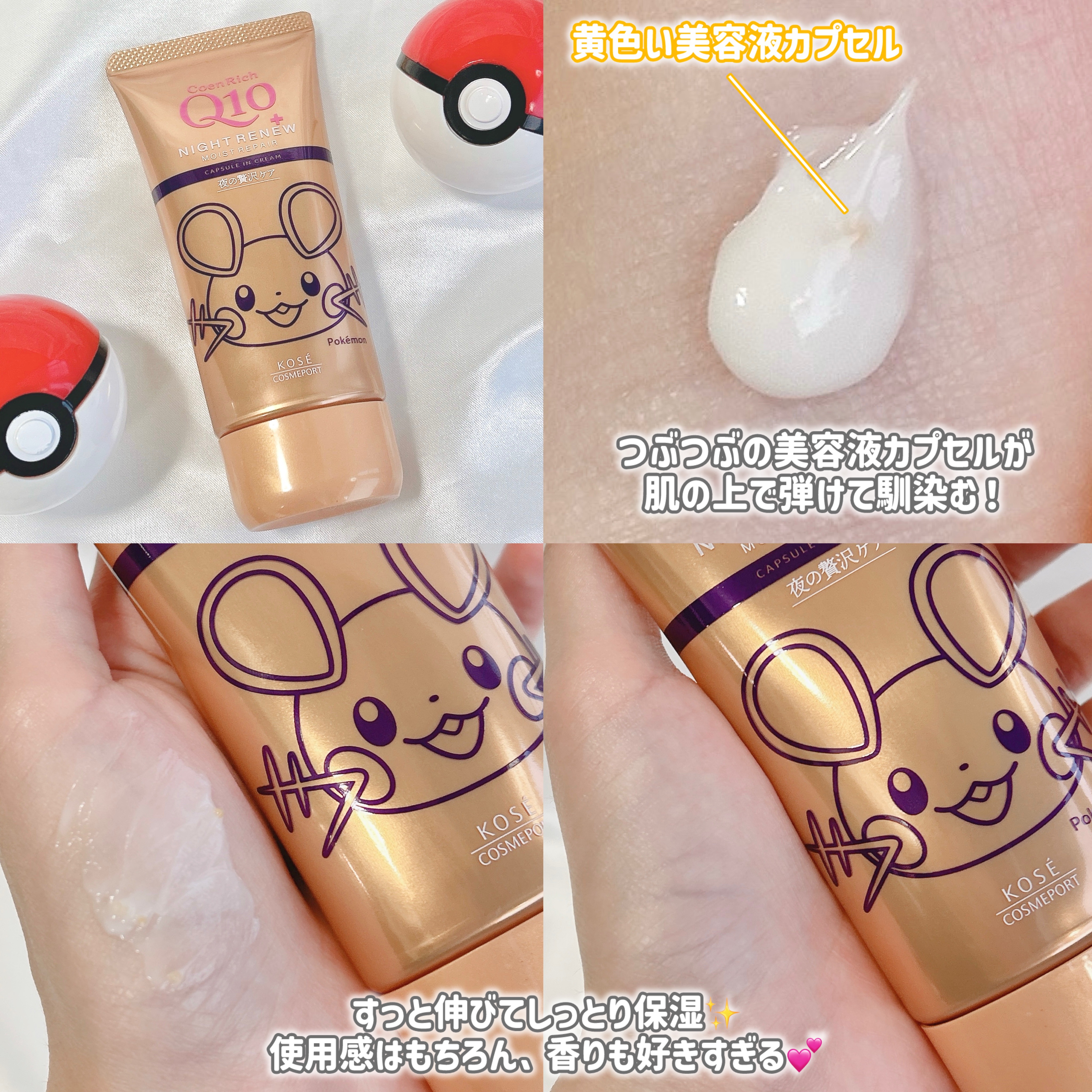 コエンリッチ　ナイトリニュー　ハンドクリーム/コエンリッチQ10/ハンドクリームを使ったクチコミ（3枚目）