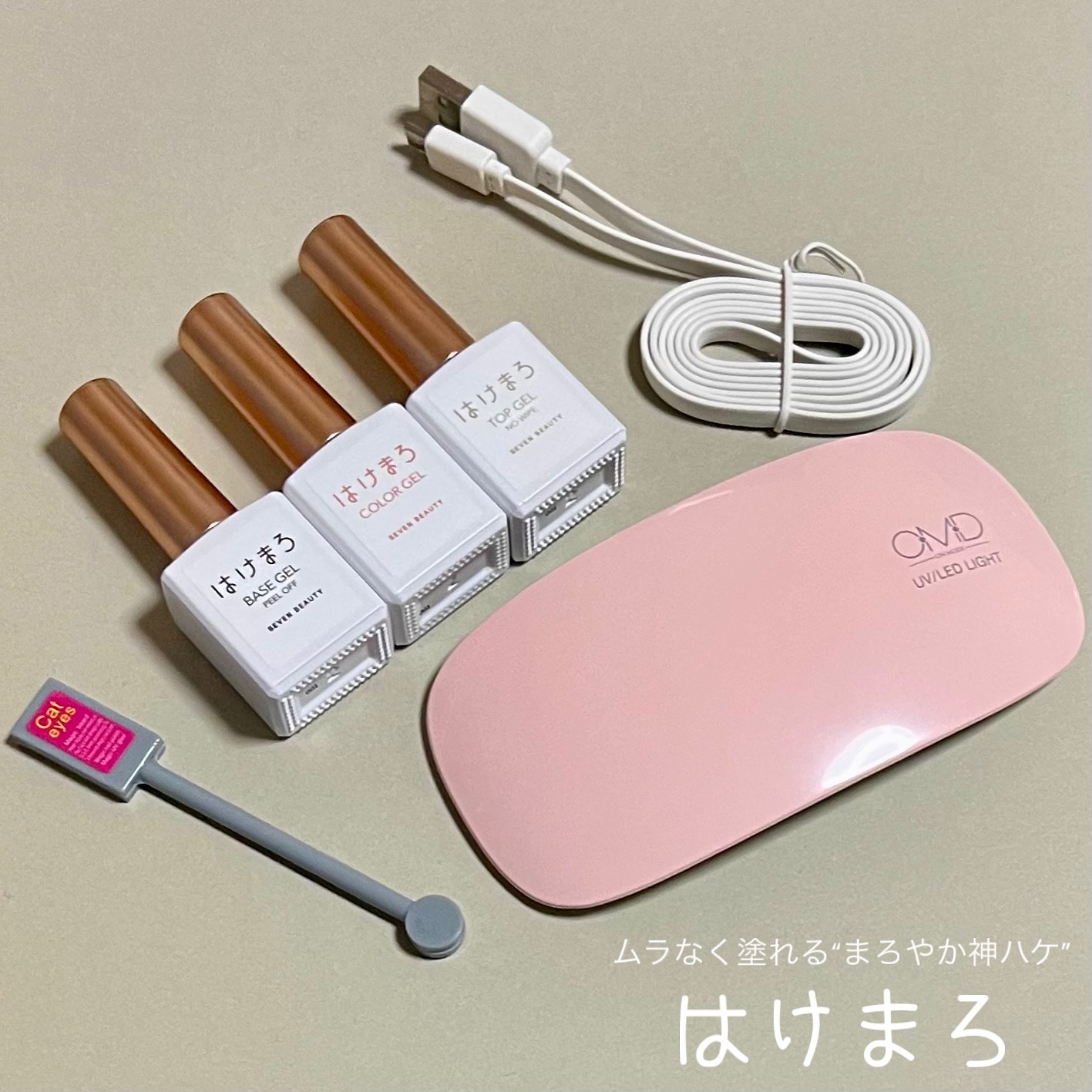 OMD UV/LEDライト/OMD/ネイル用品を使ったクチコミ（1枚目）