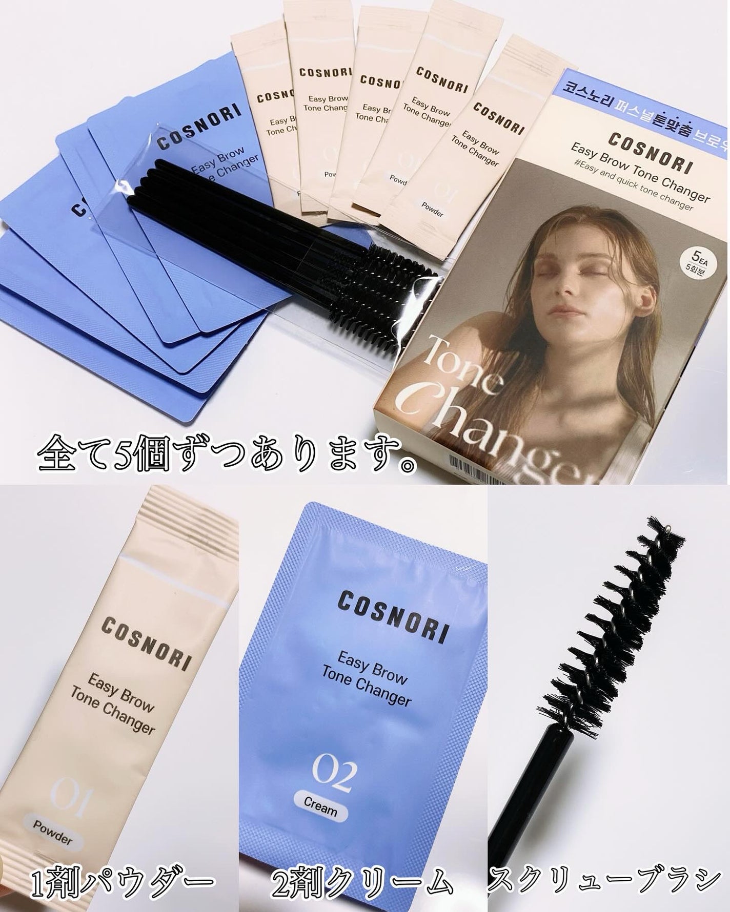 イージーブロウトーンチェンジャー/COSNORI/その他アイブロウを使ったクチコミ(2枚目)