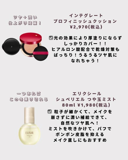 崩れないメイク研究中🌷hana🌷 on LIPS 「脂性肌がオススメする🔥ツヤ肌爆誕アイテム✨この時期にぴったりな..」(5枚目)