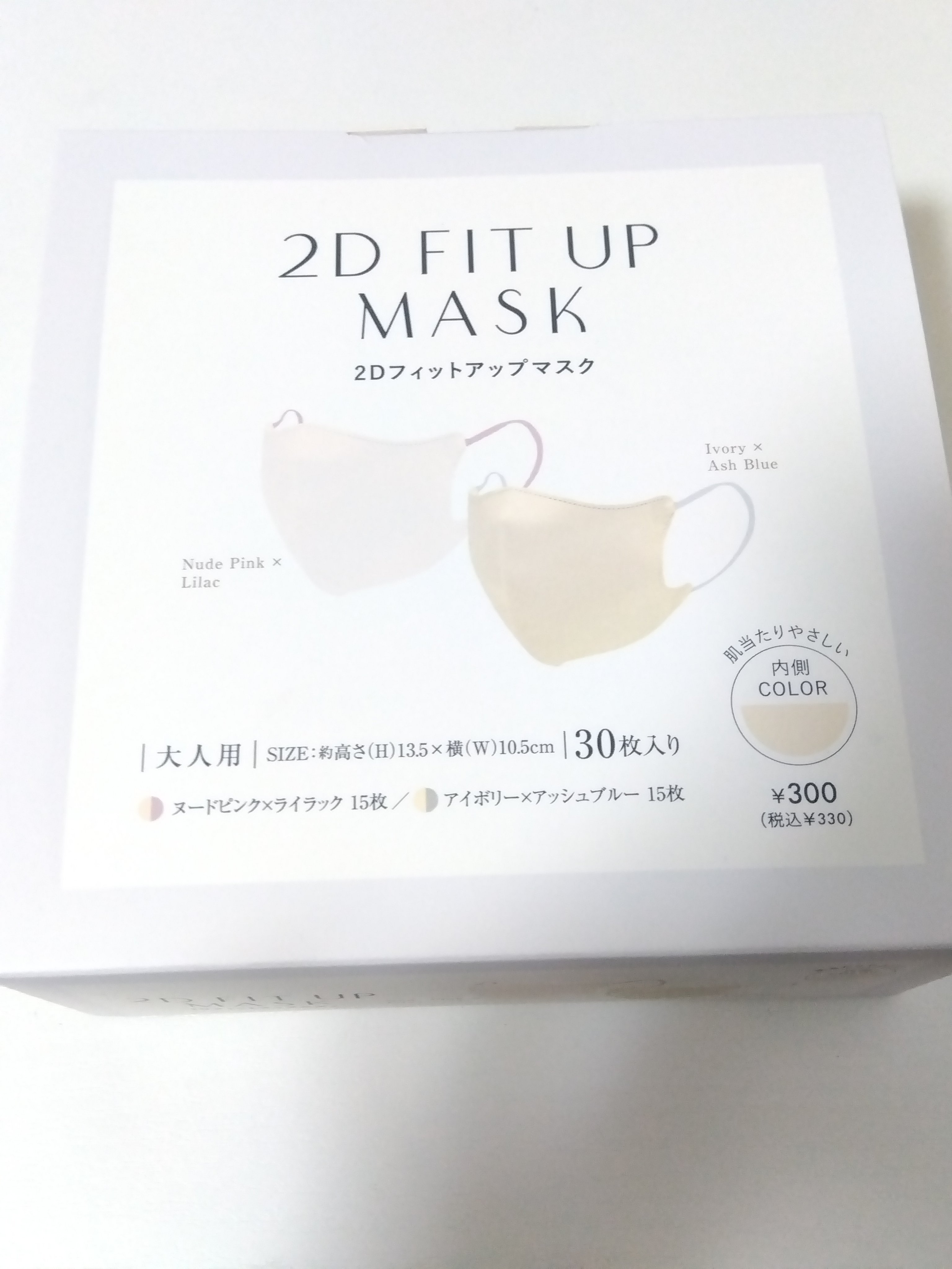 2Dフィットアップマスク/3COINS/マスクを使ったクチコミ（1枚目）