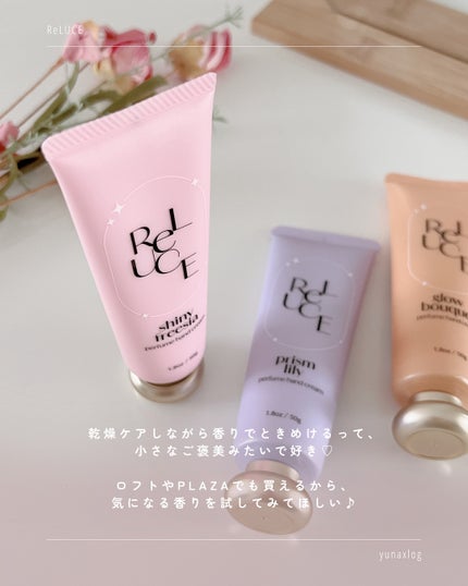 パフュームハンドクリーム グロウブーケ/ReLUCE/ハンドクリームを使ったクチコミ(6枚目)