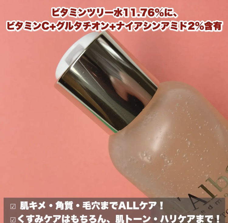 ビタトーニングセラムトナー/ダルバ/化粧水を使ったクチコミ（3枚目）