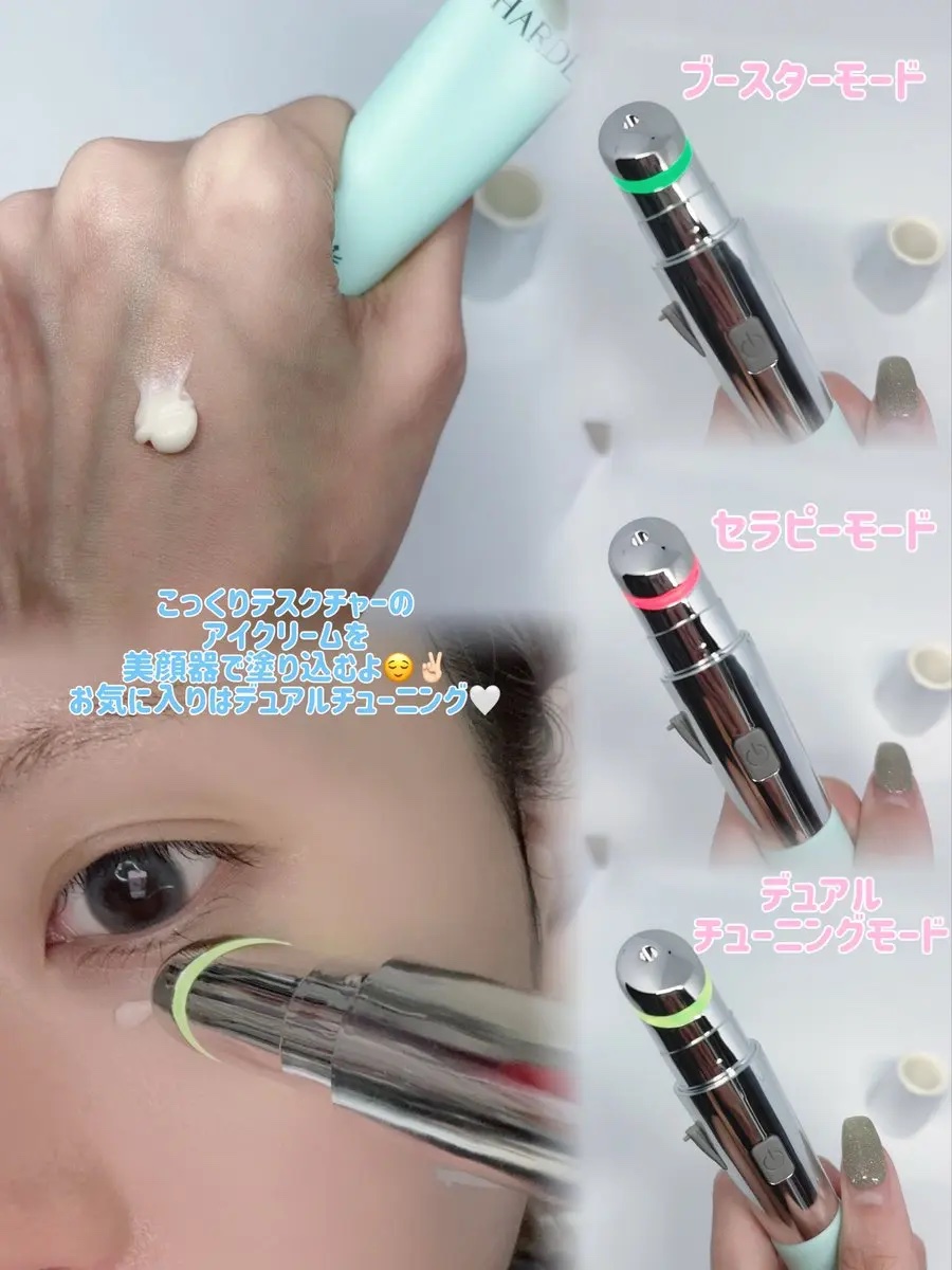 NMNプラスリフトアイクリーム/CHARDE/アイケア・アイクリームを使ったクチコミ（3枚目）